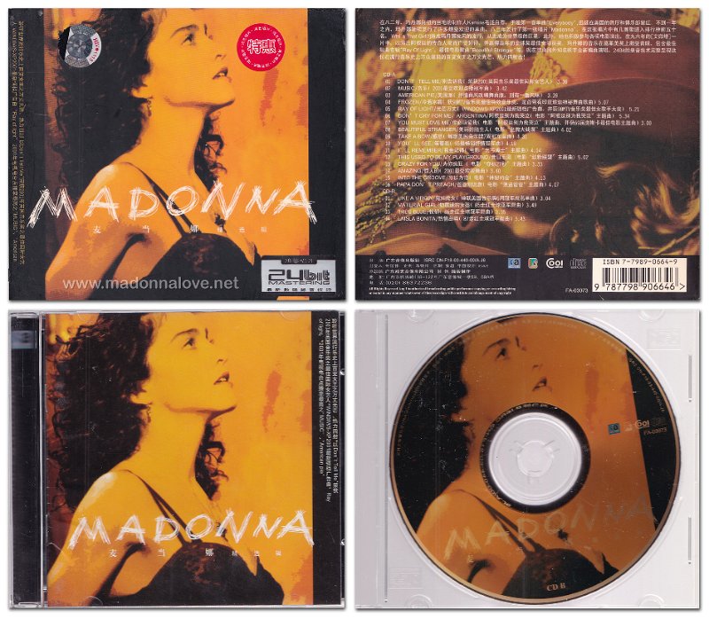2000 Madonna Limited Edition 2CD set - ISBN 7-7989-0664-9 - Unknown country