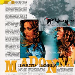 1998 - Unknown month - Unknown magazine - Russia - Unknown title