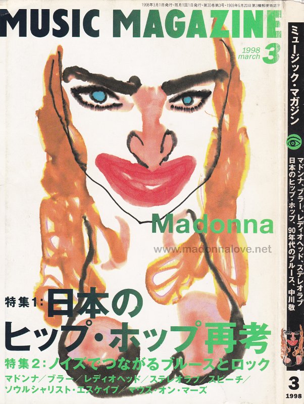 Music magazine March 1998 - Japan