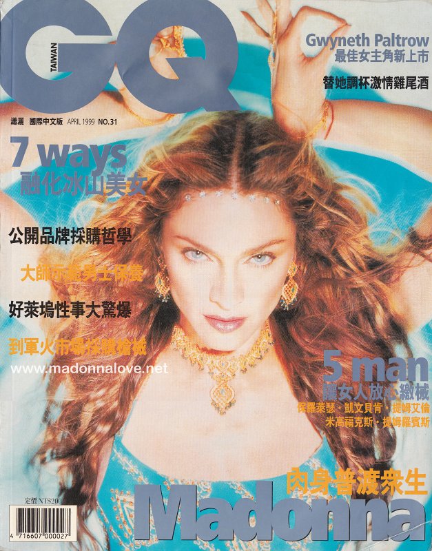 GQ April 1999 - Taiwan