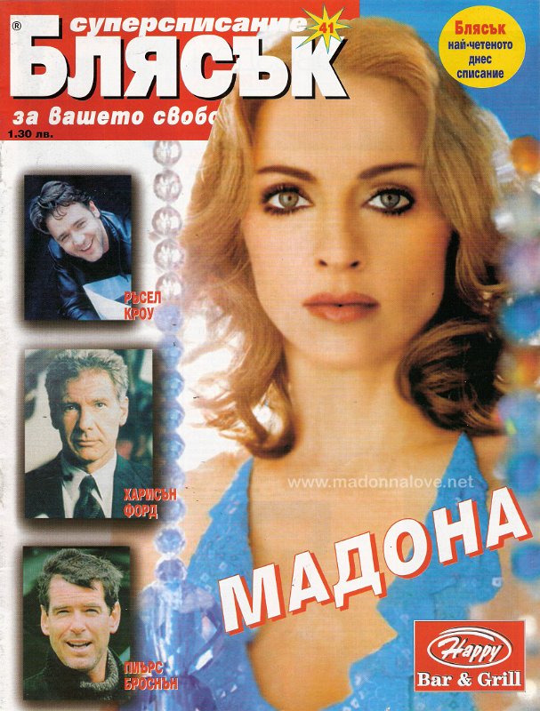Bliasuk October 2000 - Bulgaria