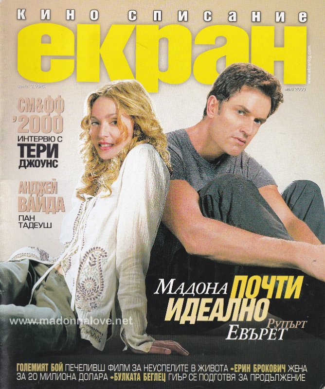 Ekran April 2000 - Bulgaria