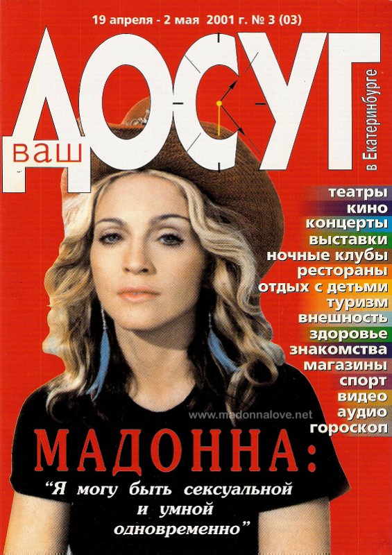Aocyt April-May 2001 - Russia
