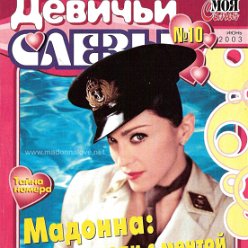 Unknown magazine June 2003 - Russia