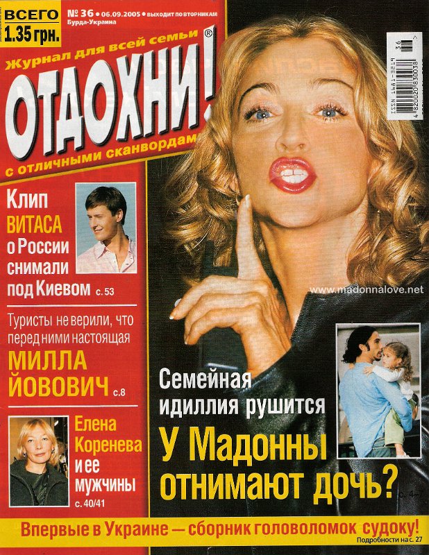 Otdichni September 2005 - Ukraine