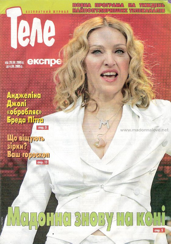 Tele Ekspres August-September 2005 - Ukraine