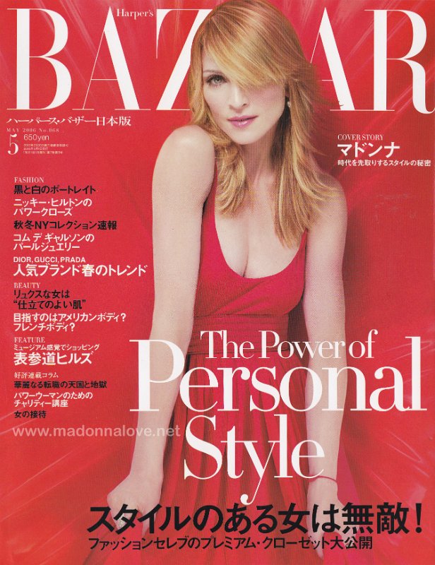 Harper's Bazaar May 2006 - Japan