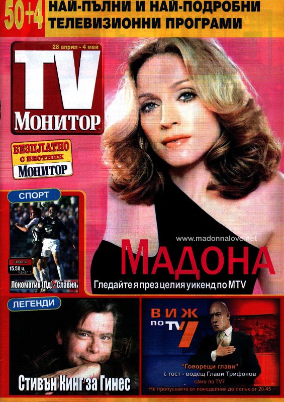 TV Monitor April-May 2006 - Bulgaria