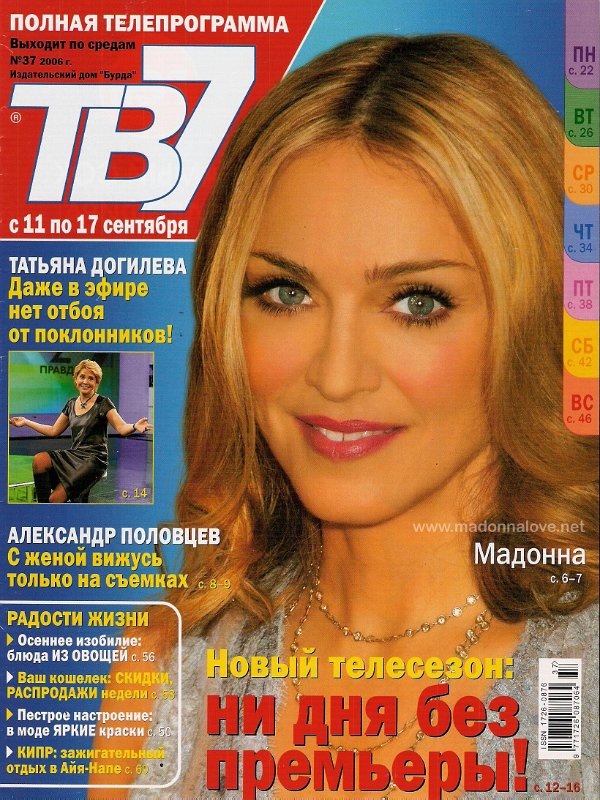 TV7 September 2006 - Russia