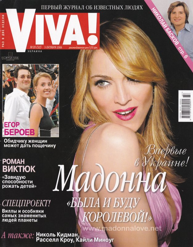 Viva October 2006 - Ukraine