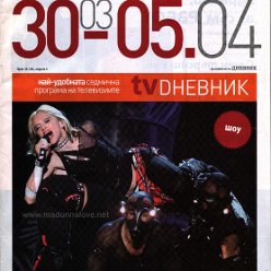 TV Dnevnik March-April 2007 - Bulgaria
