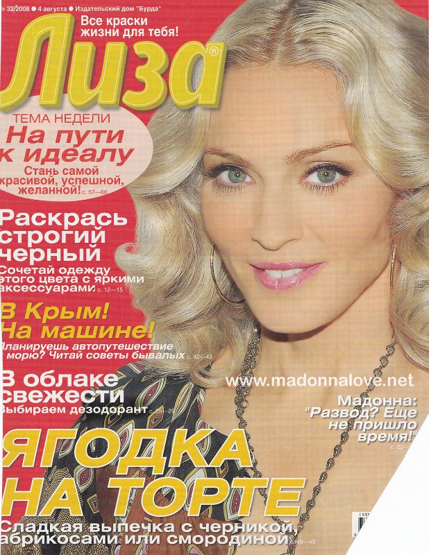 Lisa August 2008 - Russia