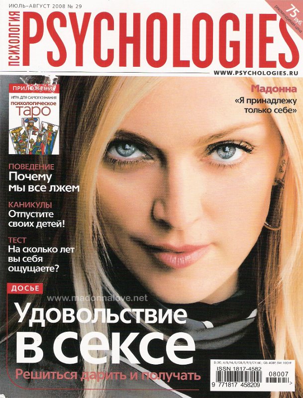 Pshychologies July 2008 - Russia