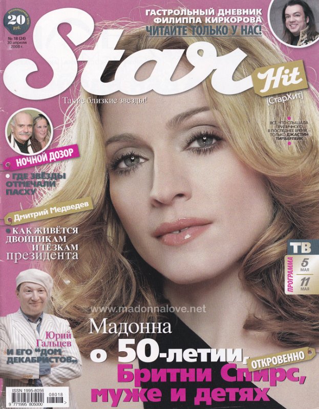 Star hit April 2008 - Russia