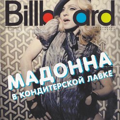 Billboard June 2008 - Russia