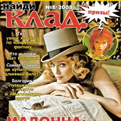 Hanan Kvaa 2008 - Ukraine