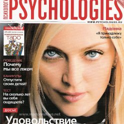 Pshychologies July 2008 - Russia