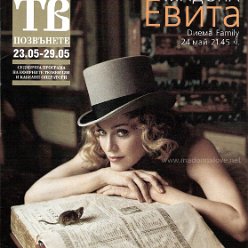 TV Pozvanete May 2008 - Bulgaria