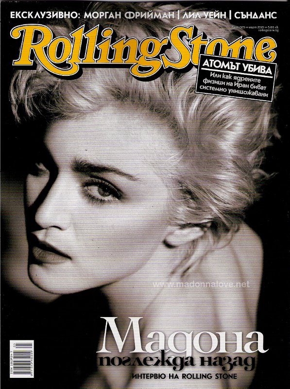 Rolling Stone March 2010 - Bulgaria