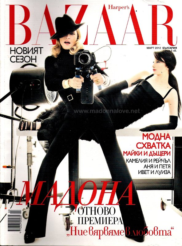 Harper's Bazaar March 2012 - Bulgaria