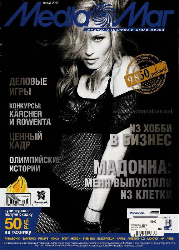 Media Markt August 2012 - Russia