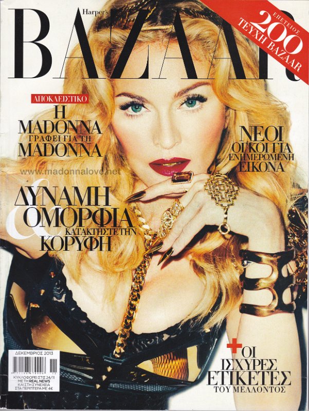 Harpers Bazaar December 2013 - Greece