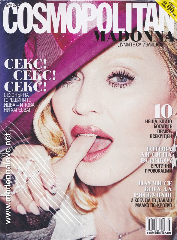 Cosmopolitan (pocket size - cover 2 pink hat) May 2015 - Bulgaria