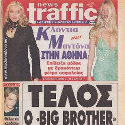 Traffic newspaper - 20 July 2002 - Greece