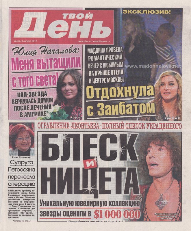 Tden-Lifenews - 8 August 2012 - Russia
