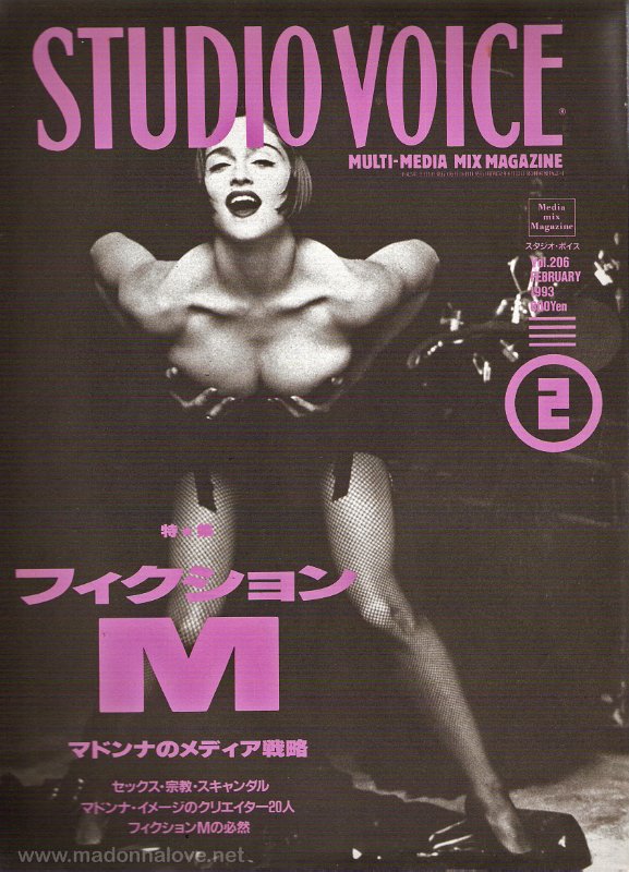 1993 Studio Voice - February - Japan