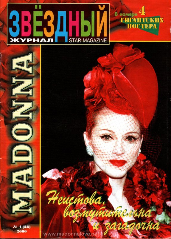 2000 Star magazine - #4 - Russia