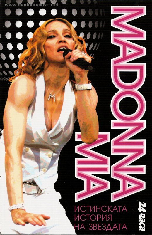2008 Mia Madonna - Bulgaria