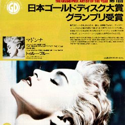 1986 - Unknown month - Unknown magazine - Japan - The grand prix artist of the year