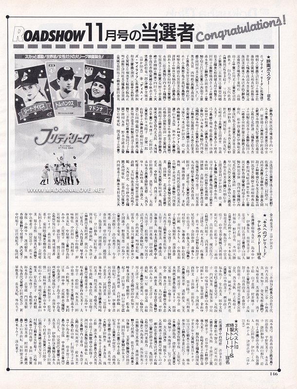 1993 - January - Roadshow - Japan - Roadshow11 (A league of their own)