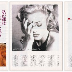 1993 - January - Roadshow - Japan - Unknown title