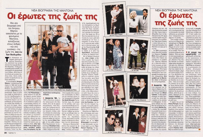 2001 - Unknown month - MEPEZ TV - Greece - Unknown title (2)