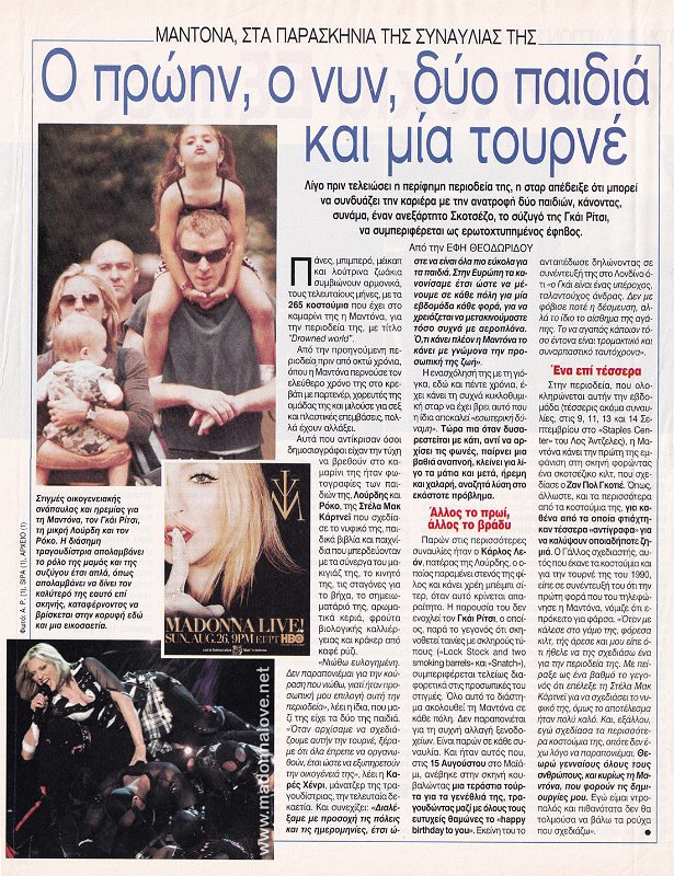 2001 - Unknown month - MEPEZ TV - Greece - Unknown title