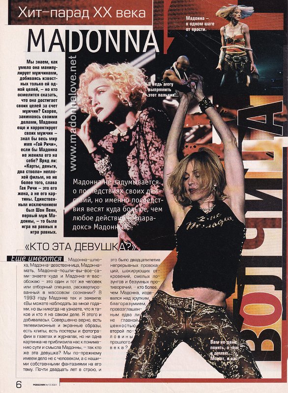 2001 - Unknown month - Movotok - Pobechnk - Unknown title