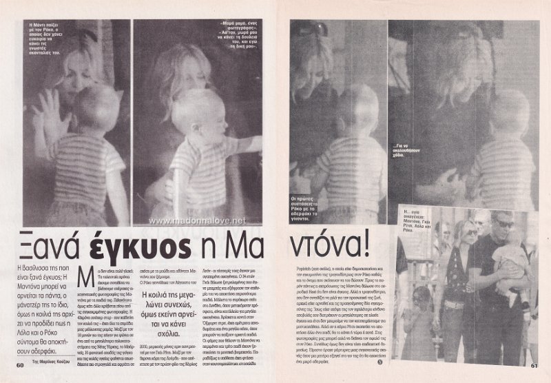 2001 - Unknown month - Unknown magazine - Greece