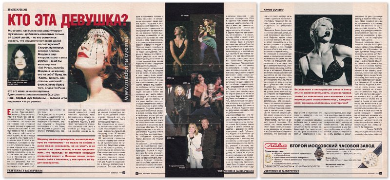 2001 - Unknown month - Unknown magazine - Russia - Kto 3ta Aebyllka