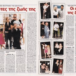 2001 - Unknown month - MEPEZ TV - Greece - Unknown title (2)