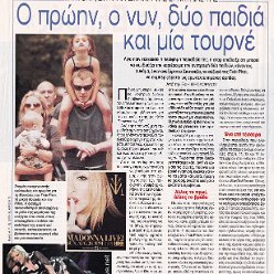 2001 - Unknown month - MEPEZ TV - Greece - Unknown title