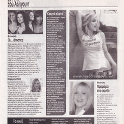 2001 - Unknown month - Unknown magazine - Greece (2)