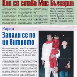 2003 - Unknown month - Bliasak - Bulgaria - Unknown title
