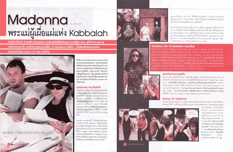 2004 - December - Forward - Israel - Madonna kabbalah