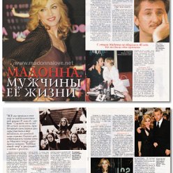 2005 - December - Unknown magazine - Russia - Unknown title (1)