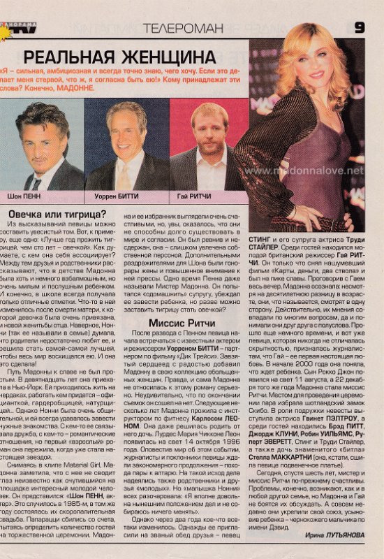 2005 - Unknown month - Unknown magazine - Russia - Unknown title