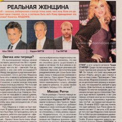 2005 - Unknown month - Unknown magazine - Russia - Unknown title