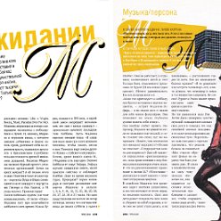 2006 - Unknown month - Unknown magazine - Russia - Unknown title