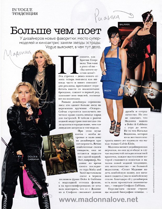 2008 - Unknown month - Vogue - Russia - Unknown title